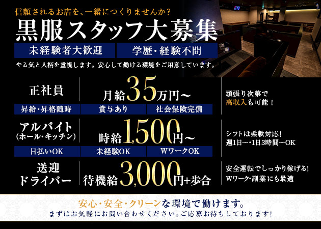 ポケパラ体入 CLUB TEMPEST・テンペスト - 安城のキャバクラスタッフ募集