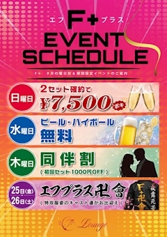 ピックアップニュース ９月もイベント盛りだくさん🌰