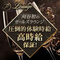 店舗写真 F+ Lounge・エフプラス ラウンジ - 刈谷のガールズバー