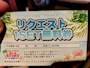 ピックアップニュース ✨✨場内指名のお客様へ✨✨