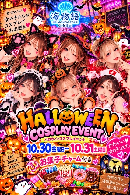 ピックアップニュース ハロウィンパーティー🎃͙