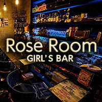 店舗写真 GIRL'S BAR Rose Room・ロゼルーム - 新橋のガールズバー
