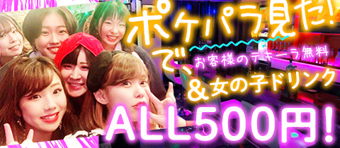 ガールズバー Dears・ディアーズ - 西日暮里のガールズバー
