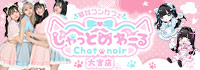 しゃっとのわーる大宮店