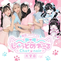 店舗写真 しゃっとのわーる大宮店 - 大宮/南銀のコンカフェ
