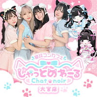 店舗写真 しゃっとのわーる大宮店 - 大宮/南銀のコンカフェ