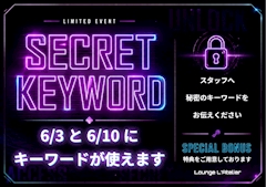 SECRET KEYWORD