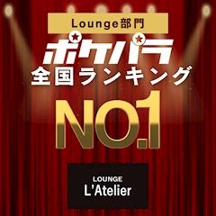 ピックアップニュース ☆ポケパラ　Lounge部門　全国1位獲得☆