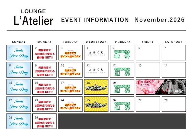 ピックアップニュース 11月イベントインフォメーション