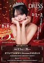 ピックアップニュース 🎉 3周年EVENT 🎉