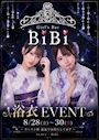 ピックアップニュース 👘2026.浴衣イベント👘