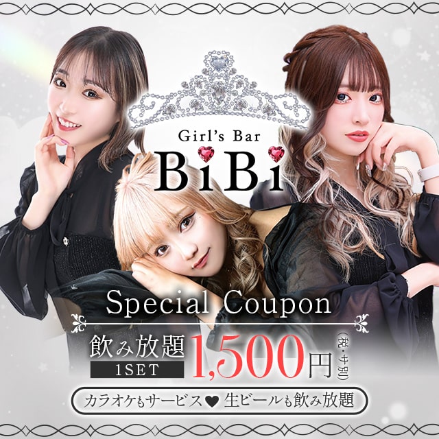 Girl's Bar BiBi