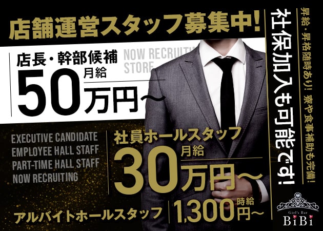 東京エリア】街コン運営スタッフ募集☆経験不問！掛け持ちOK！ - その他