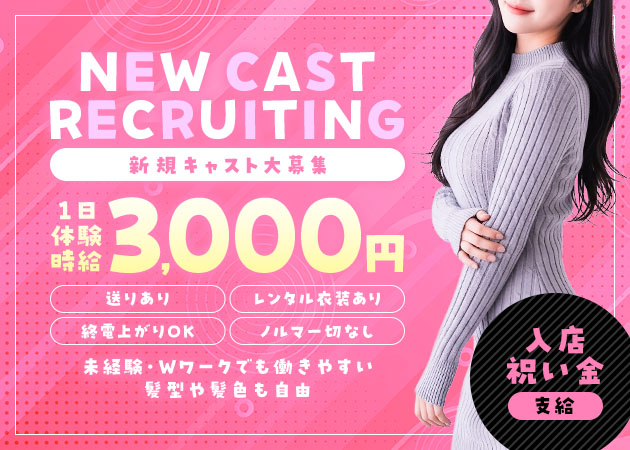 ポケパラ体入 BAR castle・キャッスル - 刈谷のガールズバースタッフ募集