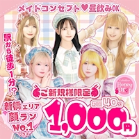 店舗写真 Cafe&Bar Honey Drop・ハニードロップ - 新橋のガールズバー