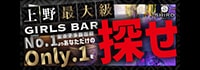 GIRLS BAR SHIRO