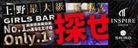 GIRLS BAR SHIRO