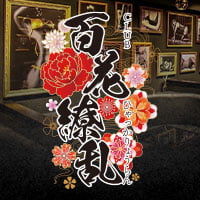 CLUB 百花繚乱 の公式サイト画像