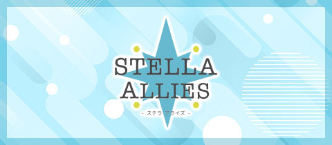 STELLA ALLIES・ステラアライズ - 名古屋 錦のスナック