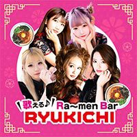 歌える♪Ra~men Bar RYUKICHI