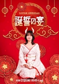 ピックアップニュース ⛩️7/31 20:00- 誕誓の宴⛩️えのき生誕&店長就任EV🍄