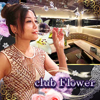 club Flower의 공식 사이트 이미지