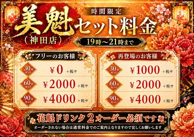 ピックアップニュース 価格崩壊⁉️驚愕のセット割引⚡️⚡️