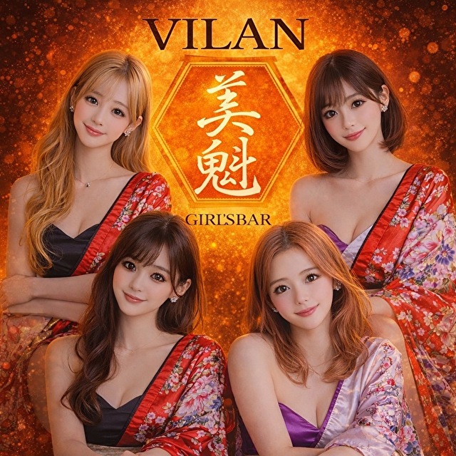 GIRL’S BAR 美魁 - 神田のガールズバー