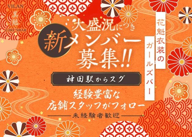 ピックアップニュース 💓花魁さん大募集中💓