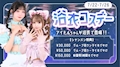 ピックアップニュース 浴衣コスデー👘✨