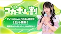 ピックアップニュース コカボム割💣✨
