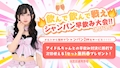ピックアップニュース 飲んで飲んで戦え🔥 シャンパン早飲み大会!!🍾🔥