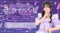 ピックアップニュース 織姫に会えるかな？？🎋 七夕イベント🌌✨