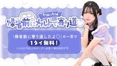 帰省前にメルトで寄り道♡🚗💨