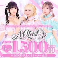 #Melt asleep - 秋葉原のアイドルコンカフェ