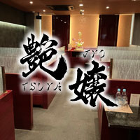 店舗写真 熟女キャバクラ 艶嬢・ツヤジョウ - 長崎市・思案橋の熟女キャバクラ