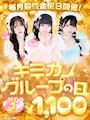 ピックアップニュース 毎月最終金曜日の超BIGイベント‼️