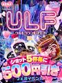 ピックアップニュース ＼💥ウルトラランドフェス開幕💥／