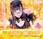 ピックアップニュース 🎡メガネっ娘ランド👓