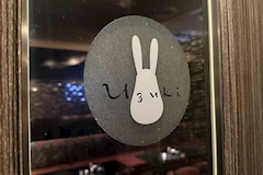 鹿児島/天文館/スナック/ラウンジウヅキ 店舗写真