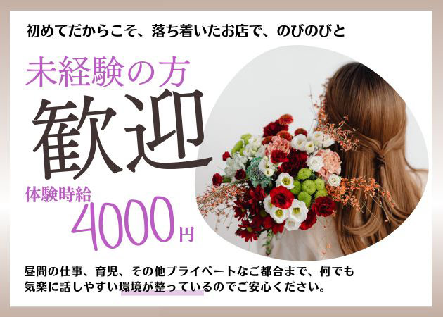 ラウンジ兎月