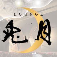 店舗写真 鹿児島/天文館/スナック/ラウンジウヅキ