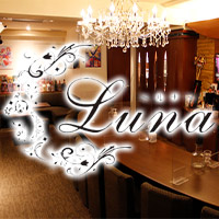 Luna の公式サイト画像