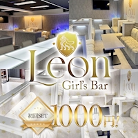 店舗写真 Girl's Bar Leon・レオン - 千葉・富士見町のガールズバー