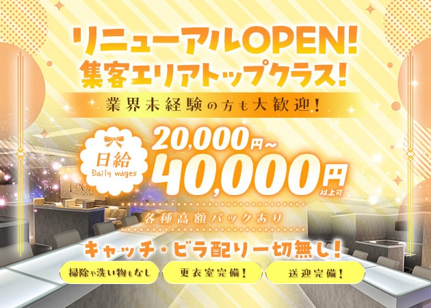Girl's Bar Leon 職種：フロアレディ