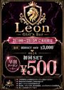 ピックアップニュース 【早割】~21:59まで💗初回セット料金500円💰