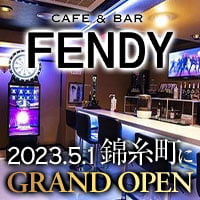近くの店舗 CAFE&BAR FENDY