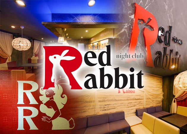 ポケパラ体入 RED RABBIT・レッドラビット - 諫早・八坂町のキャバクラ女性キャスト募集