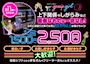ピックアップニュース 🌈一緒に働いてくれる女の子募集中💕
