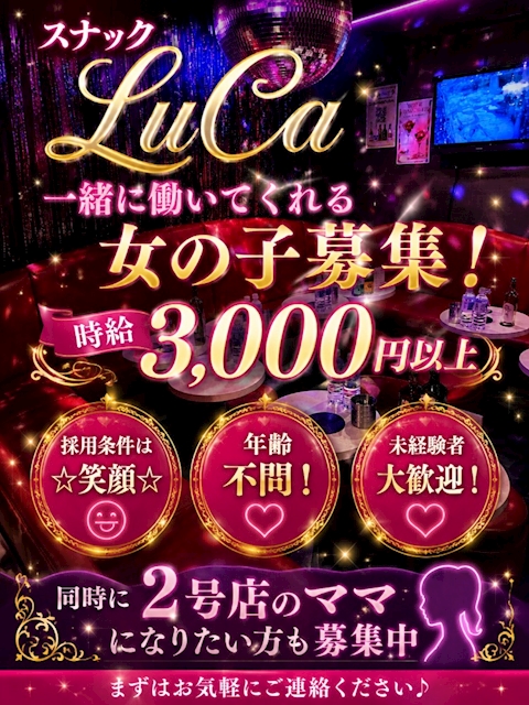 ピックアップニュース 🆘女の子募集してます🆘